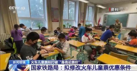 火车儿童票拟打破“身高论票价”-WordPress极简博客