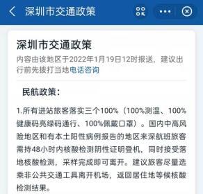 春节返乡“人在囧途”防疫层层加码-WordPress极简博客