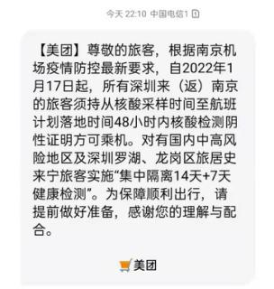 春节返乡“人在囧途”防疫层层加码-WordPress极简博客
