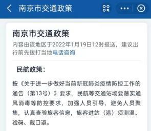 春节返乡“人在囧途”防疫层层加码-WordPress极简博客