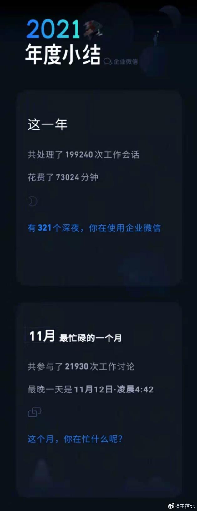 媒体发B站员工猝死稿件遭B站拦截-WordPress极简博客