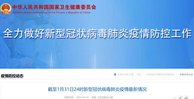 31省区市新增本土确诊27例-WordPress极简博客