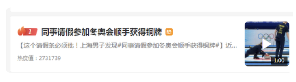 同事请假参加冬奥会顺手得了铜牌-WordPress极简博客