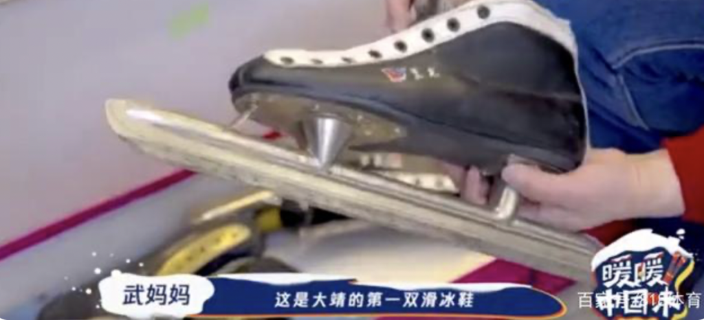 武大靖第1双轮滑鞋是父亲2个月工资-WordPress极简博客