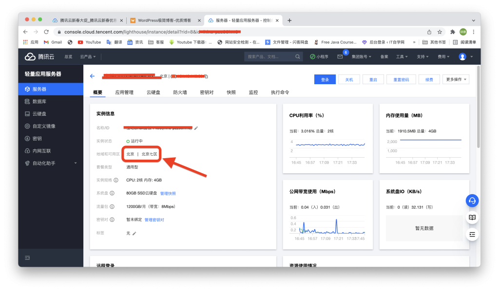 %title插图%num 腾讯云新年特惠4000G硬盘仅需119/3年-WordPress极简博客