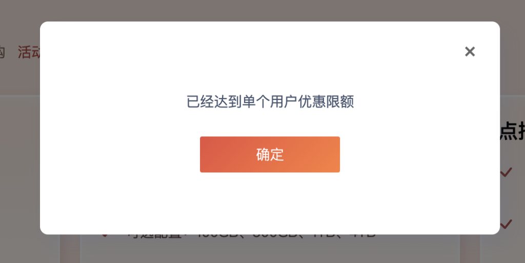 %title插图%num 腾讯云新年特惠4000G硬盘仅需119/3年-WordPress极简博客