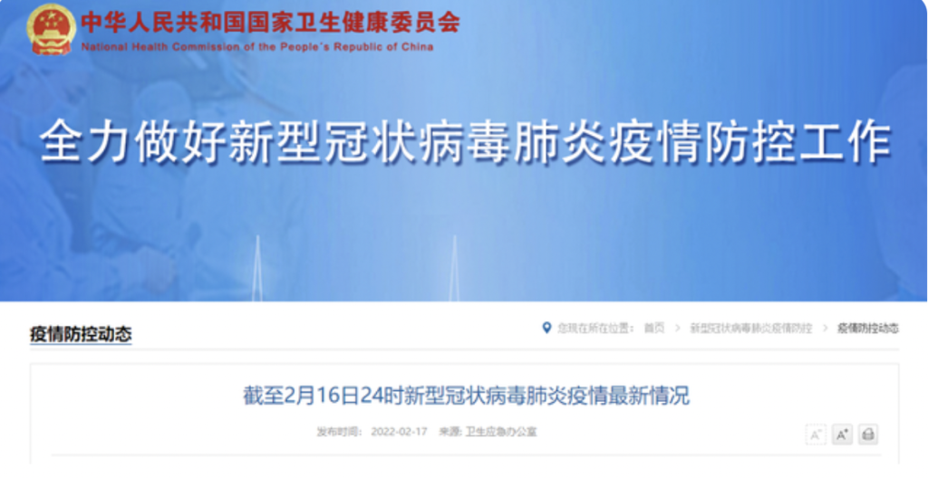 31省份新增本土确诊35例 江苏16例-WordPress极简博客