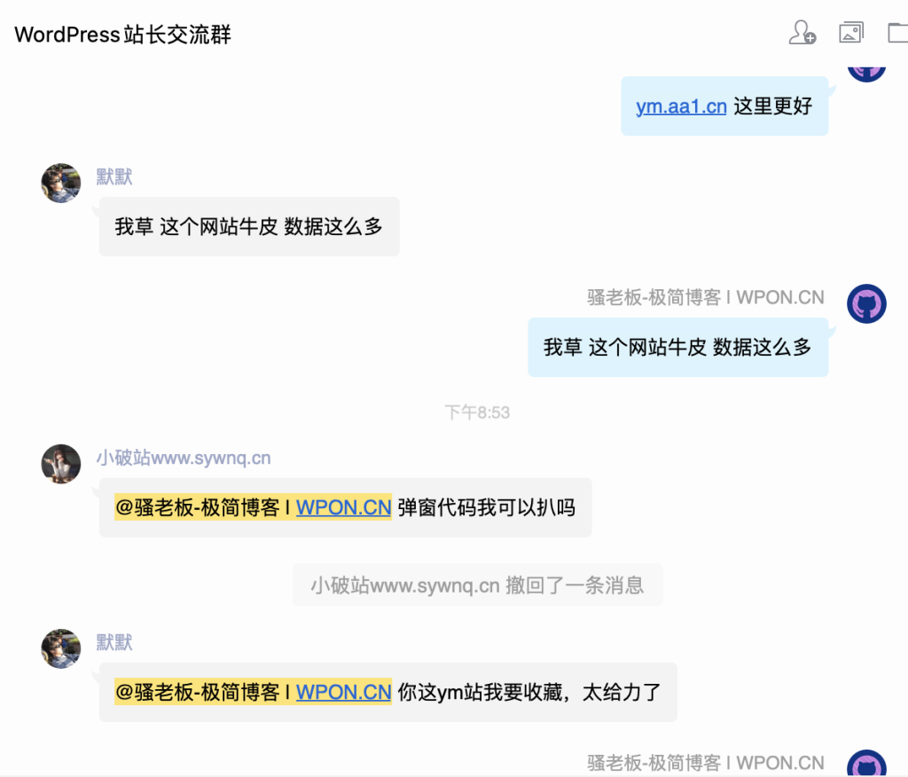 今日份QQ群聊天快乐已查收-WordPress极简博客