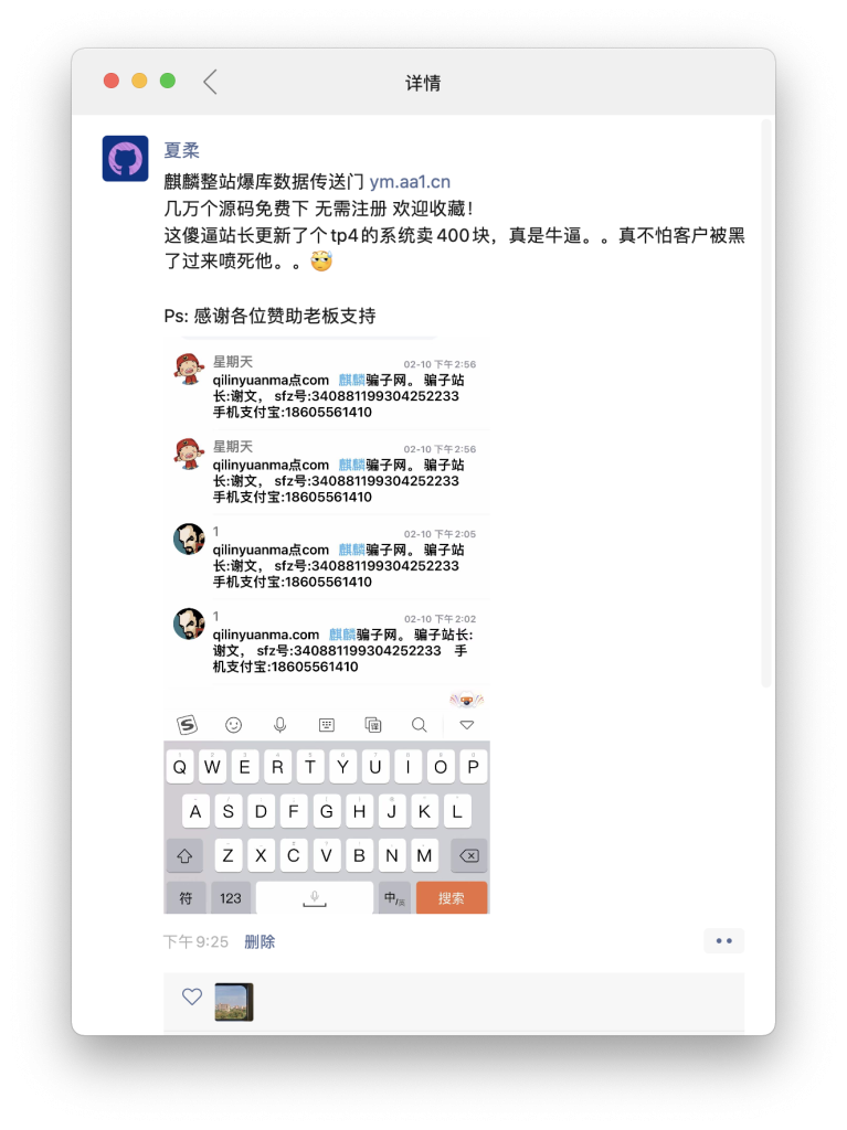 今日份QQ群聊天快乐已查收-WordPress极简博客