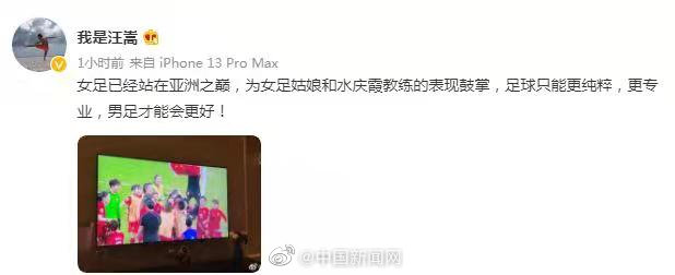 中国女足逆转夺冠!重回亚洲之巅-WordPress极简博客