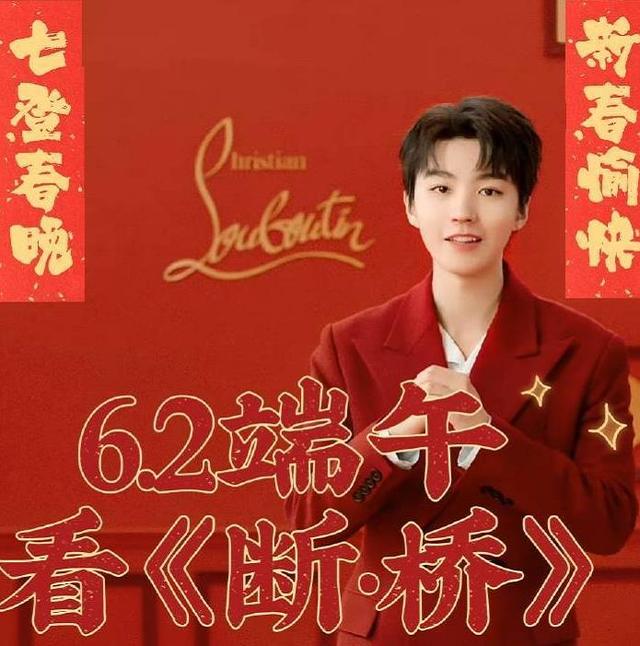 朱一龙赵丽颖王俊凯郁可唯春晚压轴-WordPress极简博客