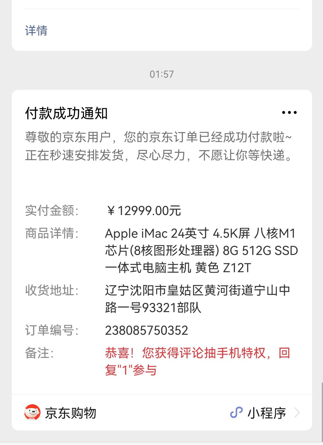 %title插图%num 今日消费1.3w-WordPress极简博客