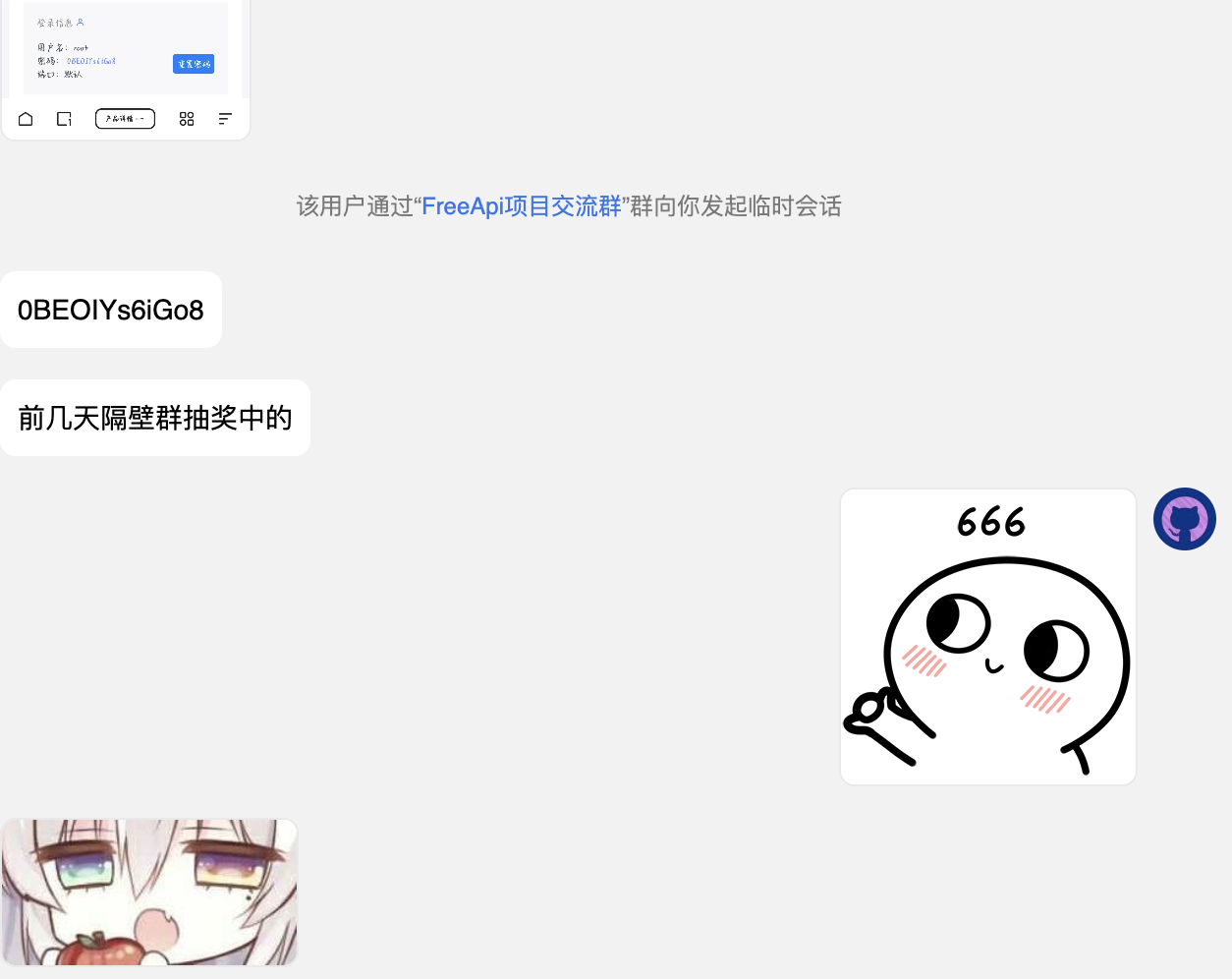 %title插图%num 收到许多赞助,感谢支持-WordPress极简博客