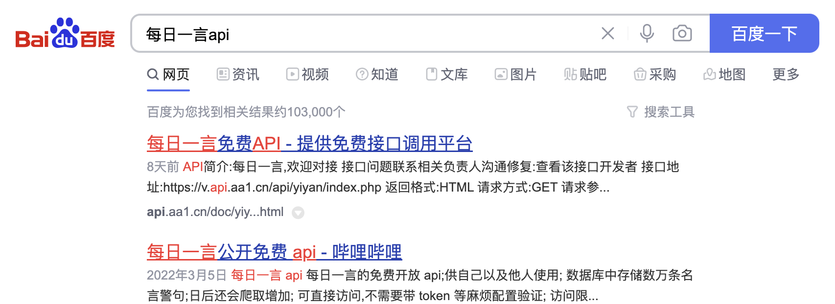 免费API新增关键词每日一言-WordPress极简博客