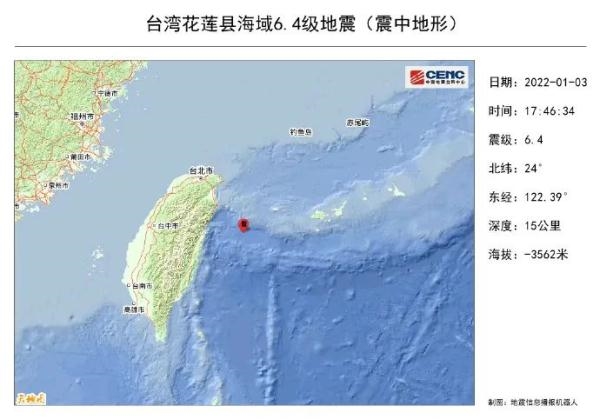 台湾海域6.4级地震 福建震感强烈-WordPress极简博客