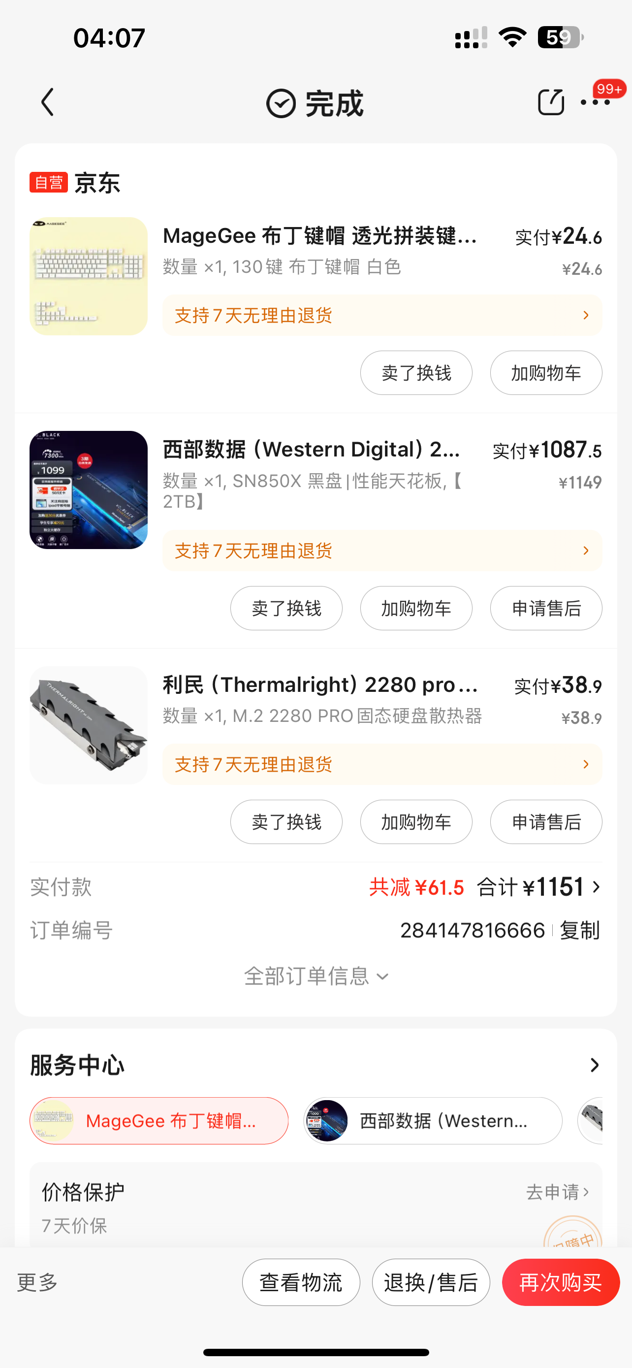 我宣布西数固态是家用顶配！-WordPress极简博客