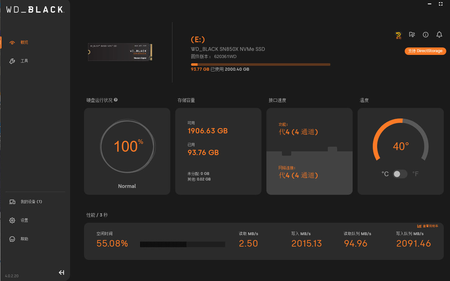 我宣布西数固态是家用顶配！-WordPress极简博客