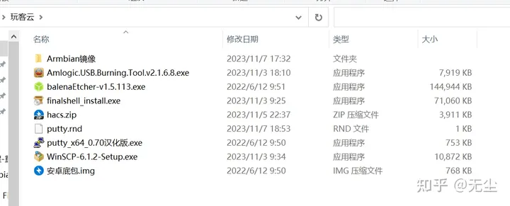 %title插图%num 玩客云刷armbian-WordPress极简博客