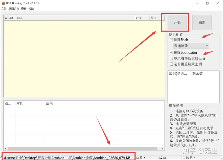 %title插图%num 玩客云刷armbian-WordPress极简博客