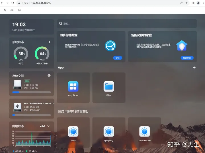 %title插图%num 玩客云刷armbian-WordPress极简博客