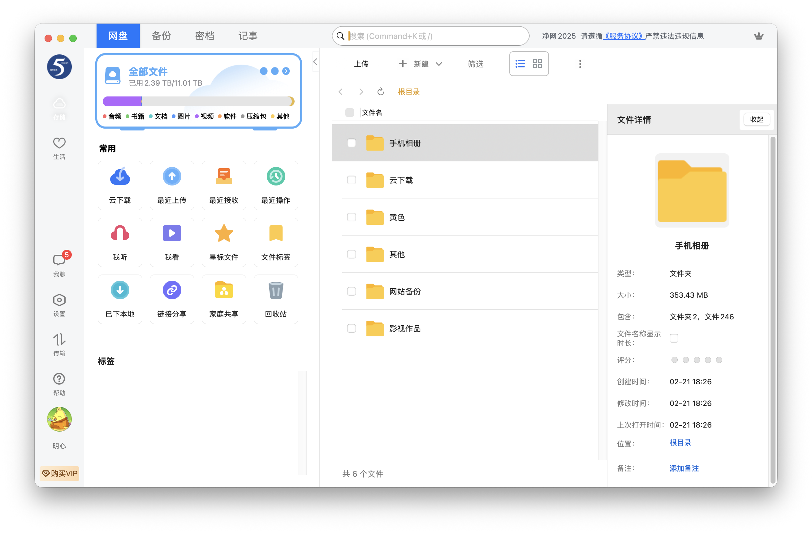 开了个 115网盘会员-WordPress极简博客
