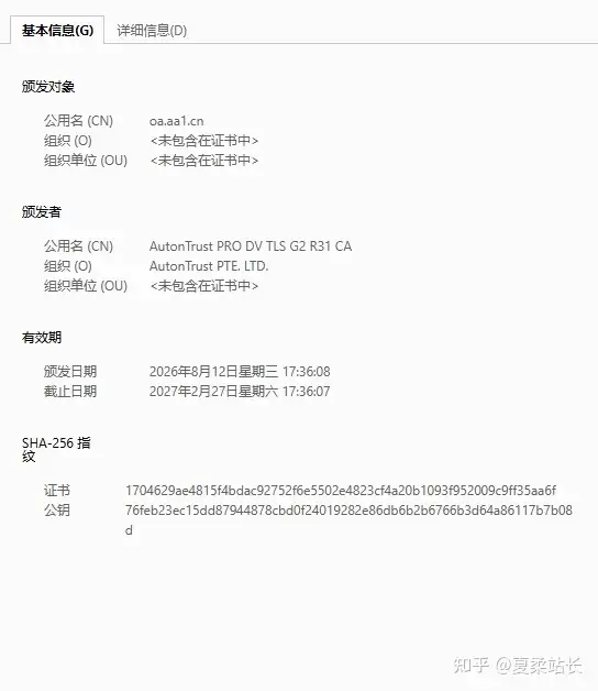 %title插图%num 免费领取1年期单域名SSL证书-WordPress极简博客